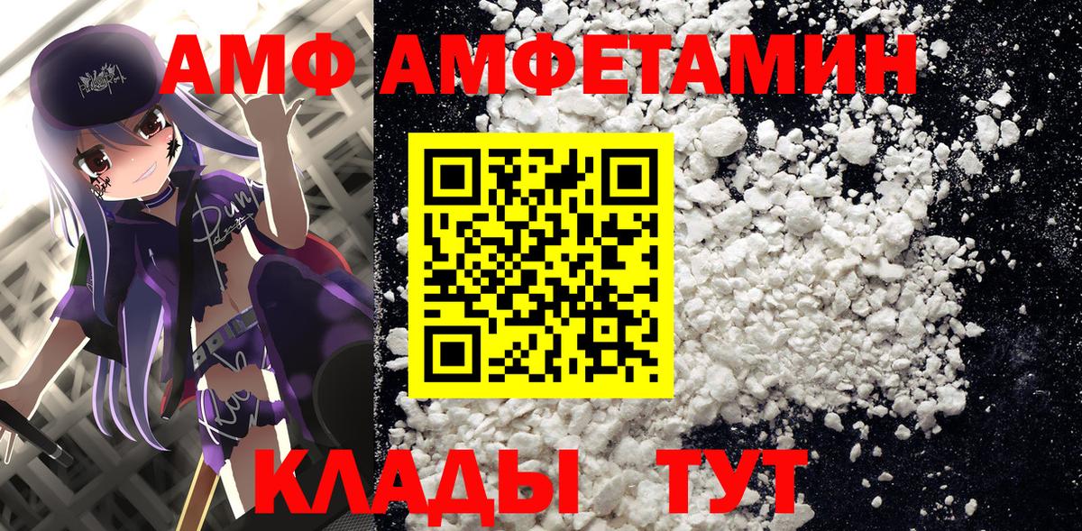 Амфетамин  Вход с VPN  Миллерово  Amphetamine 97% 