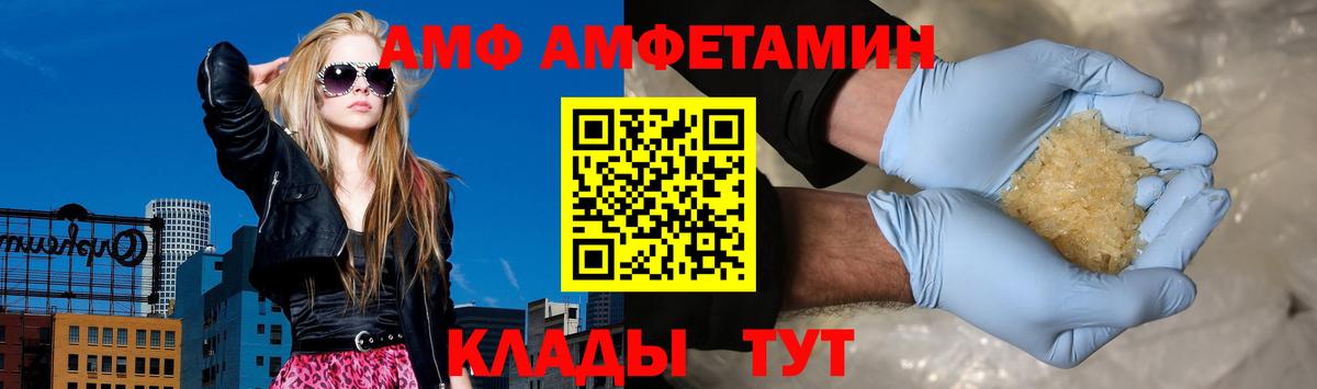 АМФ 97% Миллерово