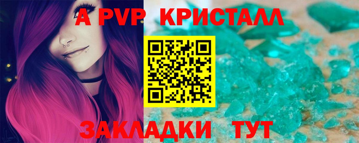 A PVP кристаллы  Вход с VPN  Alfa_PVP крисы CK  Alfa_PVP  где можно купить наркотик  Alpha PVP Crystall  Миллерово 