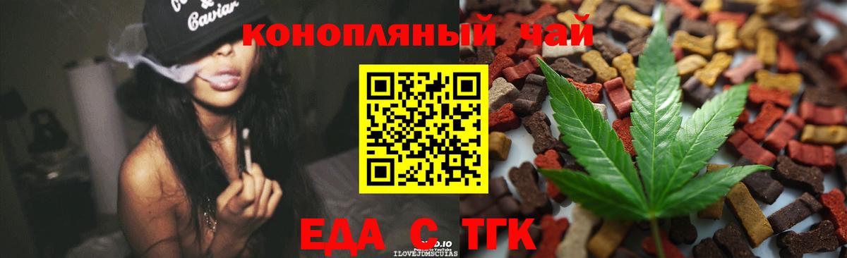 Cannafood марихуана  Вход с VPN  Миллерово 