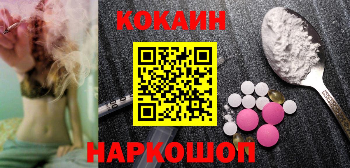 КОКАИН Columbia Миллерово