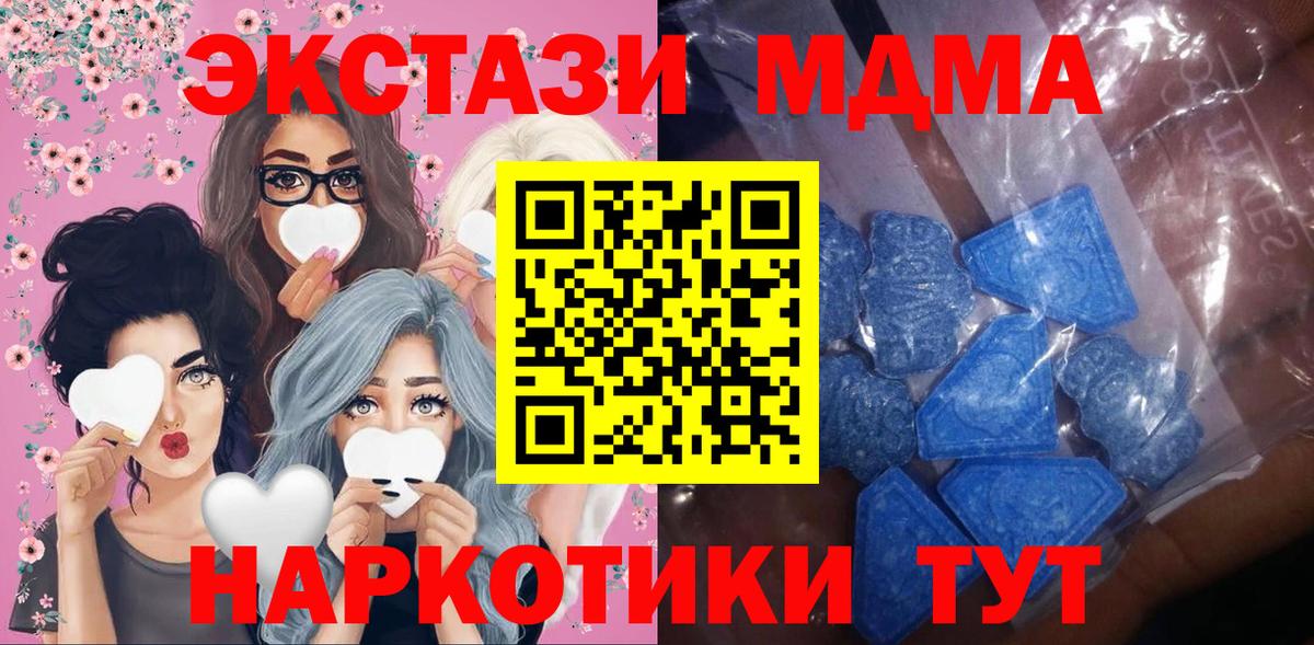 Миллерово  ЭКСТАЗИ таблы  Вход с VPN  Экстази mix 