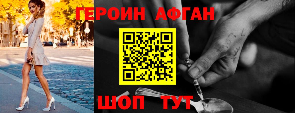 Миллерово  Героин  Вход с VPN  ГЕРОИН афганец 