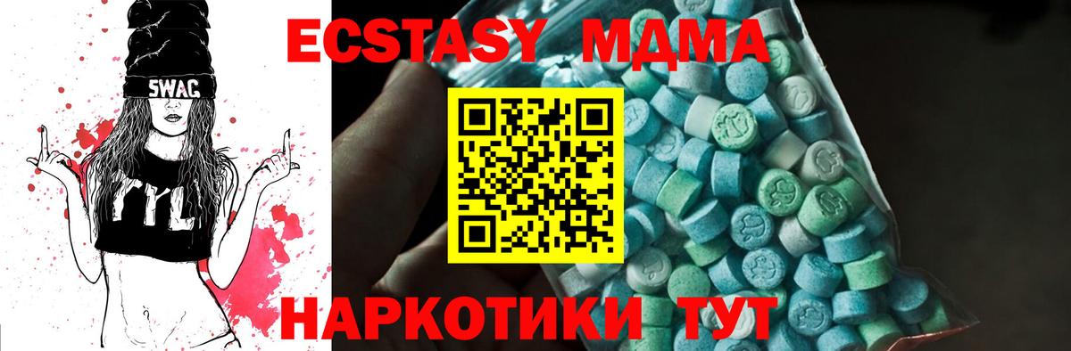 Миллерово  МДМА VHQ  Вход с VPN  MDMA  MDMA VHQ 