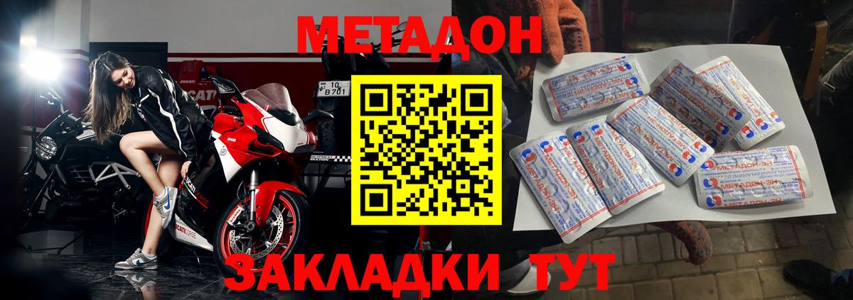 MEGA рабочий сайт  Метадон кристалл  Вход с VPN  Метадон мёд  Миллерово 