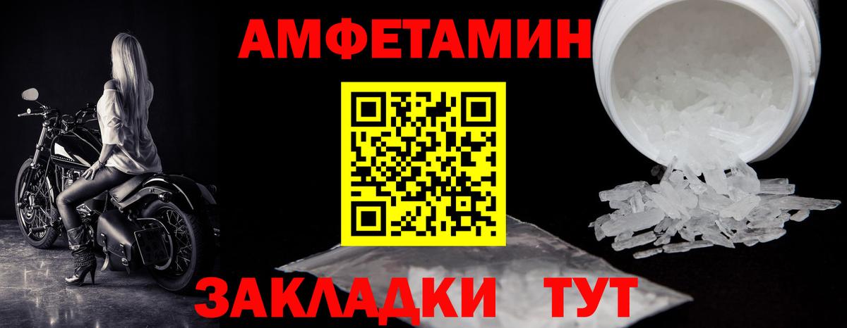 Миллерово  Первитин Декстрометамфетамин 99.9%  Вход с VPN 