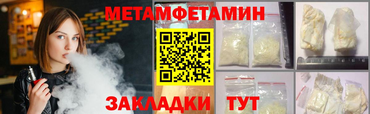 МЕТАМФЕТАМИН мет Миллерово