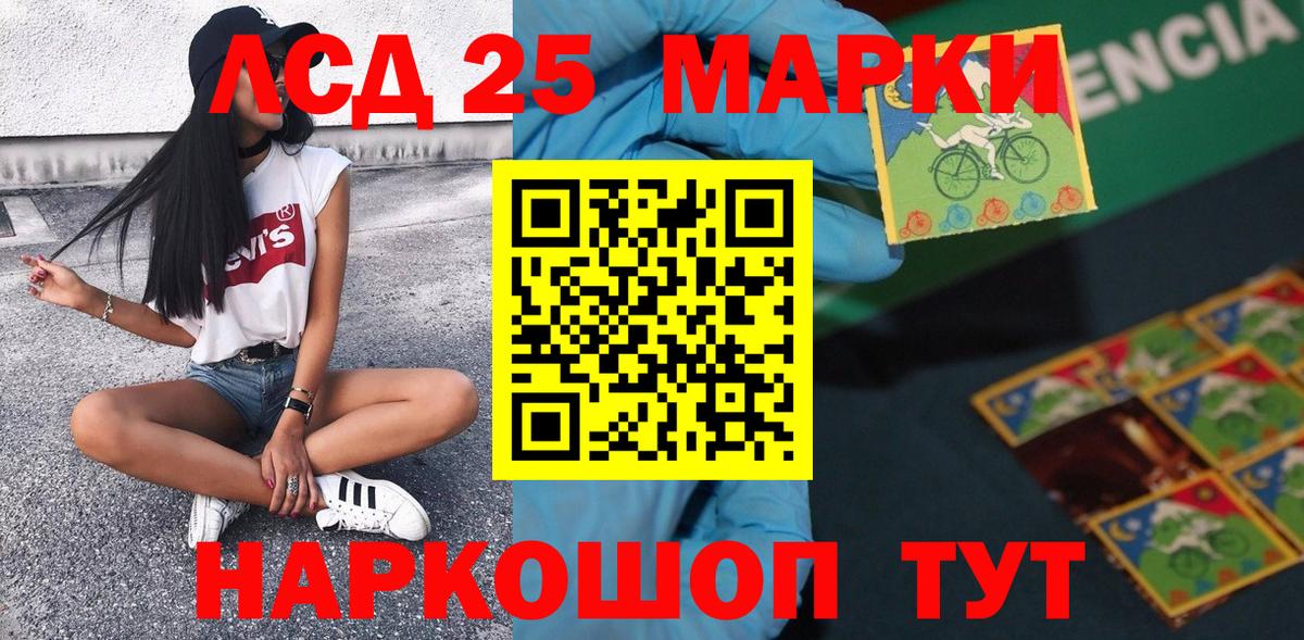 Миллерово  Марки 25I-NBOMe 1,5мг  Вход с VPN 