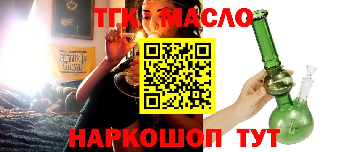 Дистиллят ТГК вейп  Дистиллят ТГК гашишное масло  Вход с VPN  Миллерово 