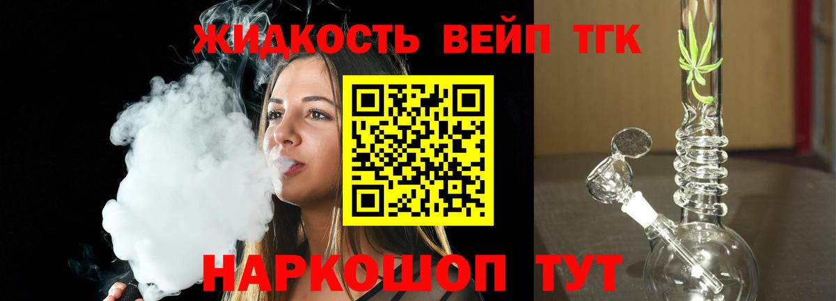 ТГК концентрат Миллерово